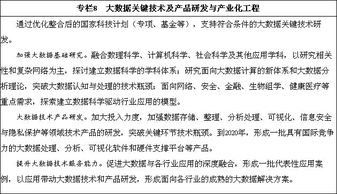 大數(shù)據(jù)驅(qū)動下的金融知識流程外包 機(jī)遇、挑戰(zhàn)與戰(zhàn)略路徑