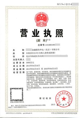 金融服務(wù)外包公司轉(zhuǎn)讓與金融知識流程外包的機(jī)遇與挑戰(zhàn)