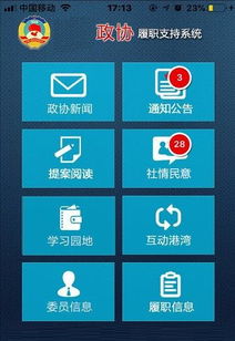 上海互聯(lián)網(wǎng)軟件集團 高端協(xié)同管理軟件與咨詢服務(wù)的領(lǐng)航者