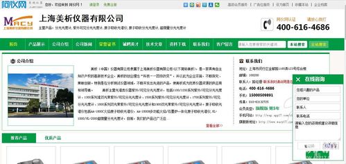 上海美析 優(yōu)質(zhì)儀器資源與軟件開發(fā)的行業(yè)引領(lǐng)者